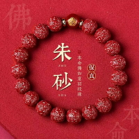 🔥大師開光招財护平安🔥 原礦硃砂手鏈 十二生肖 本命佛 手串 佛珠 男女款 紅瑪瑙 本命年