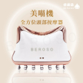 Beroso倍麗森 AB0053 全方位頭部按摩器 緋月粉金 98x78x32mm 微電流美容儀