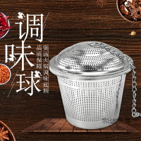 篩子● 調料球煲湯304不銹鋼泡茶創意球廚房調料包 家用 調味盒湯底過濾器