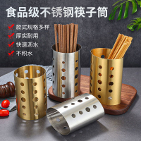 韓式不銹鋼筷子筒餐廳剪刀夾收納筒金色筷子架網紅筷子筒筷子盒