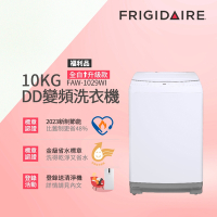 美國富及第Frigidaire 10KG DD雙變頻好取窄身洗衣機 (美型白) FAW-1029WI(福利品)