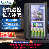 【最低價 公司貨】威力冰吧小型家用冷藏柜保鮮小冰箱辦公室茶葉紅酒柜透明玻璃