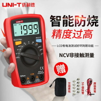 優利德UT33D+A數字智能萬用表高精度小型便攜式全自動家用萬能表 年終鉅惠 可開發票