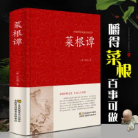 vegetable root tan Text and white contrast Full translation and full annotation Collection of Chinese Classical Culture book
