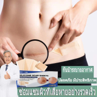 Be Better แผ่นซิลิโคนแปะแผลเป็น 1กล่อง 2 แผ่น แผ่นซิลิโคน