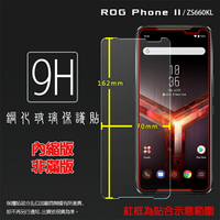 超高規格強化技術 ASUS 華碩 ROG Phone II 2 2代 ZS660KL I001D 鋼化玻璃保護貼 9H 螢幕保護貼 鋼貼 鋼化貼 玻璃貼 玻璃膜 保護膜 手機膜