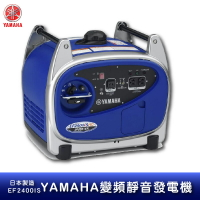 【公司貨】YAMAHA 變頻靜音發電機 EF2400iS 日本製造 超靜音 小型發電機 方便攜帶 變頻發電機 性能優