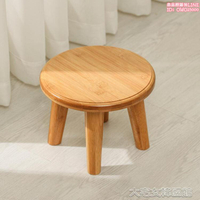 凳子 小凳子小凳子小圓凳子實木家用矮凳小板凳小木凳可愛小竹凳兒童凳沙發凳 75322