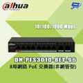 大華 Dahua DH-PFS3010-8ET-96 8埠網路 PoE 交換器