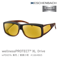 【德國 Eschenbach 宜視寶】wellnessPROTECT XL Drive 德國製高防護包覆式濾藍光套鏡 65%黃色 小框 1664865 (公司貨)