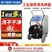 【咨詢客服驚喜多多】工業干冰清洗各類模具在線洗汽車積碳波峰焊治具多功能干冰清洗機