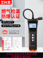 {公司貨 最低價}天然氣檢測檢漏儀燃氣測漏儀可燃氣體檢測儀煤氣液化氣漏氣泄漏