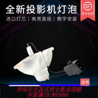 {臺灣公司貨 可打統編}集大成適用于愛普生投影機燈泡ELPLP54/ELPLP58/ELPLP50/ELPLP67/ELPLP78/ELPLP88/ELPLP53/ELPLP69/ELPLP49