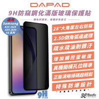 DAPAD 9H 防窺 滿版 鋼化玻璃 玻璃貼 保護貼 螢幕貼 適 SAMSUNG A15 A25 A34 A54 5G【APP下單8%點數回饋】