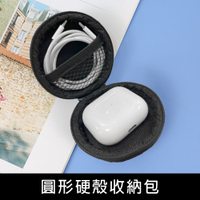 珠友 BG-01201 圓形硬殼收納包/3C配件/耳機收納/線材收納殼/硬殼儲物盒/防摔拉鍊收納箱