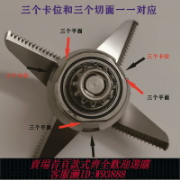 {臺灣公司貨 可打統編}大容量破壁機刀組配件料理機刀片力邦藍卡斯豆漿機刀頭3.6L3.8L4L