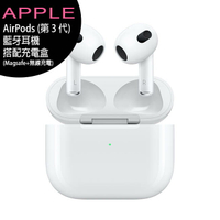 Apple AirPods 三代搭配耳機+充電盒 (Magsafe+無線充電)【APP下單4%點數回饋】