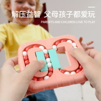 網紅創意漢堡魔豆兒童玩具魔方手指魔團智力開發益智解壓神器滾珠