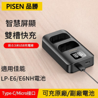 PISEN 品勝 LP-E6 電池充電器 CANON EOS R5二代 R7 5DMark4 5D3 6D2 60D 70D 80D 90D 7D2 6D