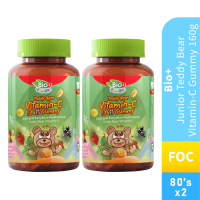 BIO+ Junior Teddy Bear Vitamin-C Gummy for kids 160g 80's X 2 FOC vitamin D3 80's vitamin kanak kana