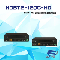 昌運監視器 HDBT2-120C-HD HDMI 4K 高解析 影像訊號延長器 支援POC 雙向IR RS232
