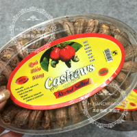【H.BANDWAGON】東南亞美食特產連線 越南 cashews 鹽焗腰果 500g ❤️預購