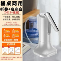電動抽水器桶裝水取水器家用飲水機抽水泵大桶蒸餾水桶壓水器