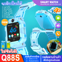 [ พร้อมส่ง ] smartwatch Q88s ยกได้ หมุนได้ 360 องศา รองรับภาษาไทย เมนูไทย โทรได้ ถ่ายรูปได้ LBS ติดตาม นาฬิกาเด็ก Z6 Q88 Q19 สมาร์ทวอทช์ ติดตามตำแหน่ง คล้าย imoo ไอโม่ พร้อมส่ง มีเก็บเงินปลายทาง NIBOSI ฟรีไซส์ Q19-แดง
