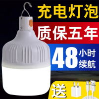 LED充電燈停電備用應急照明燈泡家用可移動式戶外擺攤地攤夜市燈