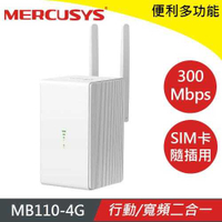 MERCUSYS水星 MB110-4G 300 Mbps 無線 N 4G LTE 路由器原價1150(省151)