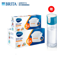 德國BRITA MAXTRA PLUS 濾芯 去水垢專家9入 限定加贈隨身濾水瓶