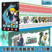 Japanese comics full-time hunter comics full set 1-33 volumes Fujian Yibo Japanese hot-blooded cartoon anime books