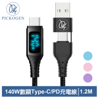 PICKOGEN 皮克全 140W快充 二合一 數顯 雙Type-C/USB-A TO Type-C PD 1.2M 充電傳輸編織線 QC4.0 神速