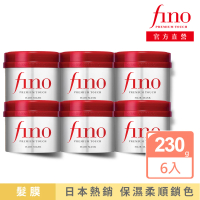 【Fino】高效滲透護髮膜 6入組(升級版)