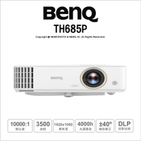 BenQ TH685P HDR 高亮遊戲 投影機 低延遲 3500流明 三坪機