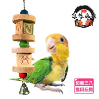【YOYO 悠悠水族】寵物鳥益智方塊_三入組(鳥用品、鳥玩具、鸚鵡用品、鸚鵡玩具)