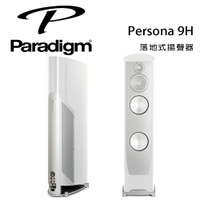 【澄名影音展場】加拿大 Paradigm Persona 9H 落地式揚聲器/對
