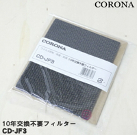 日本🇯🇵空運直送‼ corona cd-jf3 脫臭 抗菌 原廠除濕機濾網;;cd-wh1822  cd-h18a