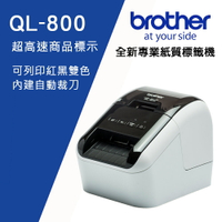 (加購耗材升級保固)Brother QL-800 超高速商品標示食品成分列印機(公司貨)