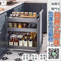 免運【調味料收納 太空鋁 抽屜拉籃】廚房拉籃 廚具收納 櫥櫃拉籃 刀具收納 抽屜收納櫃 滑軌拉籃 雙