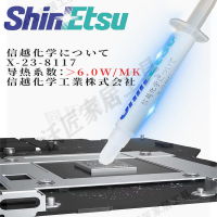 信越X-23-8117 信越7921 信越7868 信越7783【亞德機械五金家居】