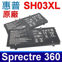 HP SH03XL 原廠電池 Spectre X360 13-AC 13-W HSTNN-LB7L TPN-Q178