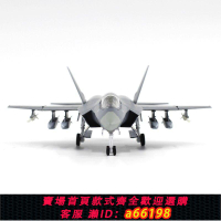 【台灣公司 可開發票】1:72 中國殲35艦載戰斗機 j35合金仿真飛機模型成品收藏擺件禮物