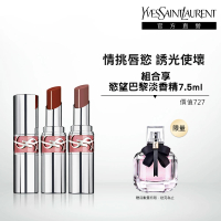 【YSL】官方直營 情挑誘光美唇2入組(水唇膏新品)