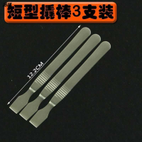 電腦屏幕撬棒 拆機棒 不銹鋼拆機片 拆機翹片 撬片 手機拆殼工具