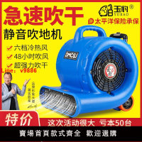 【台灣公司可開發票】吹地機地面吹干機商用大功率離心風機廁所地面強風強力除濕速干機