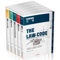 攻略分科六法（五本不分售）26版－2022法律法典工具書（保成）