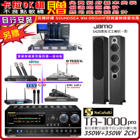 【NaGaSaKi】卡拉OK歡唱套組 TA-1000PRO 綜合擴大機+Jamo S428落地喇叭一對+無線麥克風四選一(贈周邊好禮)