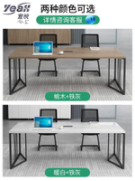 宜悅家居工業風會議桌椅組合會議室桌子長條長方形辦公桌工作臺小型會議桌