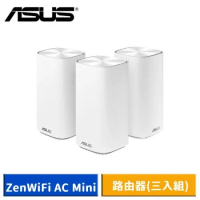 ASUS 華碩 ZenWiFi AC Mini(CD6) WiFi 路由器 (白/三入組)